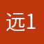 远18