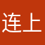 连上wifi就进游戏，wifi就断开