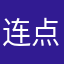 连点器超好用