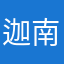 迦南南风