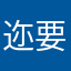 迩要怎么安慰峨灬