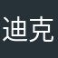 迪克940909