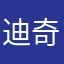 迪奇520