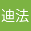 迪法则