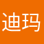 迪玛西特