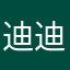 迪迪松
