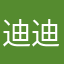 迪迪歌