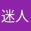迷人的章鱼