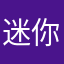 迷你世界大将军