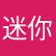 迷你世界好玩还是这个好玩，我感觉迷你比他强