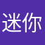 迷你小土豆1213