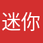 迷你牛寶寶