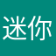 迷你西游还能再来一次吗