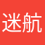 迷航世界