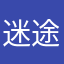 迷途小书童2012