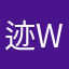 迹w绝