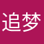追梦狐