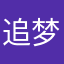 追梦者ai