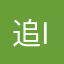 追风 in