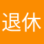 退休北京老头