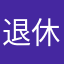 退休游