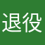 退役军医