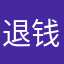 退钱啊！！！！！！！！！