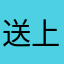 送上今日份的起点评价