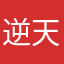 逆天外研u学