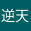 逆天魂