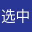 选中图片压缩后打开没有图片