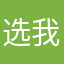 选我我超甜