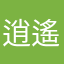 逍遙我等你