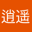 逍遥名字