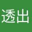 透出淡淡的忧伤