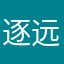 逐远0818