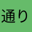 通りすがりのうさぎ好き