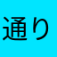 通りすがりのかべんだいだー