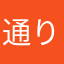 通りすがりのものですが