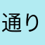通りすがりのゲームオタク