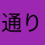 通りすがりのノラ猫D