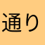 通りすがりのバットマン