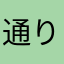 通りすがりの熊本人