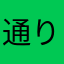 通りすがりの牛タン