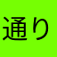 通りすがりの肥満体