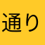 通りすがりの魔術師もどき