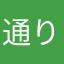通りすがりのApple信者