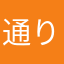 通り掛りのおじさん