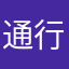 通行人のプレーヤー123456789
