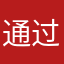 通过合法出版
